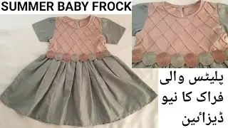 How to make PINTEX BABY FROCK DESIGN cutting and stitching/New Pinex baby frock design2022.