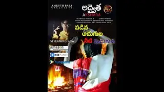 Advaitha movie  Trailer  @dkstudios3333    #moviesongs #promotion  #2022#2023#ads#promo#add#toppromo