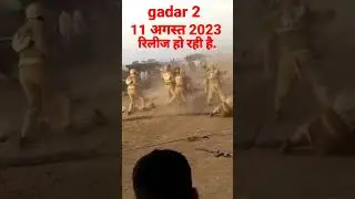 gadar 2 | gadar 2 release date | sunny deo | new movie | amrisha Patel #gadar2