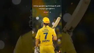 Msd mass entry 🚫⛔ 2024 come back soon MSD ....#cskstatus #cskvideo #msdhoni