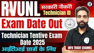 RVUNL Technician III Exam Date Out 2025 | RVUNL Recruitment | Rajasthan Rajya Vidyut Utpadan Nigam L