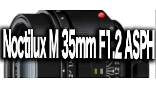 【Leica】ライカが「Noctilux M 35mm F1.2 ASPH」を正式発表