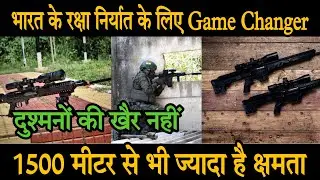 🇮🇳 Desi Sniper Rifle विदेशी धमाका! (Indian Sniper Rifle Goes Global!)