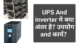 UPS working principle | ups how to connect computer |#electrical #electric
