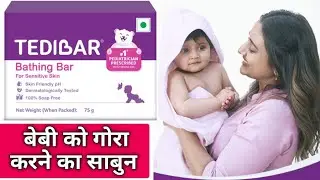 बेबी को गोरा करने का साबुन baby ko gora karne ka sabun. Tedibar  soap review. How to Use in hindi