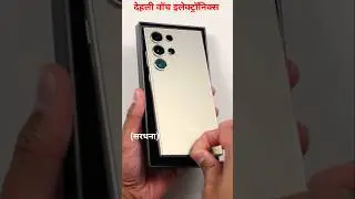 #samsung #galxy #ultra24#smartphone #unboxing #delhi #watch #electronics #sardhana #reelsvirul#short