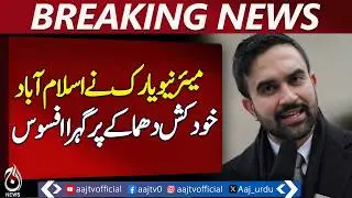 New York Mayor Condemns Islamabad Tragedy | Pakistan Heartbroken - Aaj Pakistan News