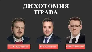 Доктора наук о юридической науке (и гуманитарном знании) - дискуссия № 9