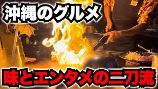 【沖縄のグルメ】ステーキハウスjam恩納村店に行ってみた【沖縄旅行】#飯テロ