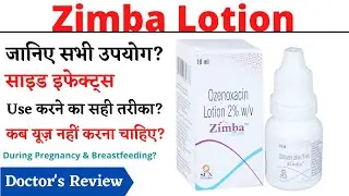 Zimba Lotion Uses, Benefits & Side Effects in Hindi | zimba lotion