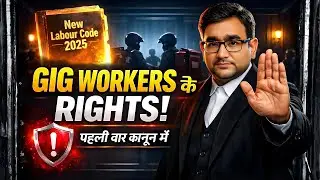 Gig Workers के Rights क्या हैं? | New Labour Codes 2025 Explained