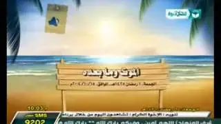الشيخ رسلان  خطبة الموت وما بعده said raslan