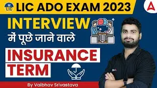 LIC ADO Interview Questions 2023 | Insurance Terms for LIC ADO Interview Preparation