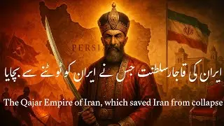 The Rise of Qajar Sultanate | Urdu History of Iran&rsquo;s Most Powerful Dynasty