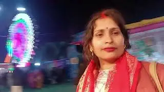 गाजीपुर के मेला में पहुंचे मेरा फैमिली