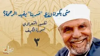 متى يكون لفظ 