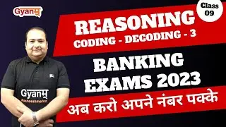 Reasoning | Coding Decoding - 3 | IBPS PO / Clerk | SBI PO / Clerk / Insurance | Bank Exam 2023