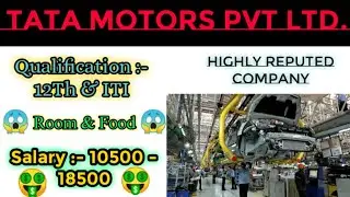 Tata Motors Recruitment 2022 |Tata Motors Job Vacancy 2022 |How To Apply Tata Motors Recruitment2022