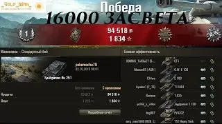 Spahpanzer Ru 251 / Рушка Максимальный засвет 16193 Дозорный Разведчик