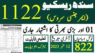 Sindh Rescue 1122 Latest New Vacancy 822+ Advertisment | Technical Job Info 1.0