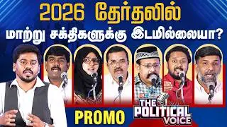 The Political Voice - 2026 சட்டமன்ற தேர்தலில் மாற்று சக்திகளுக்கு இடமில்லையா? | Promo | IBC Tamil