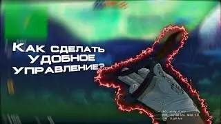 Как сделать удобное управление CS:SO Android 🤍