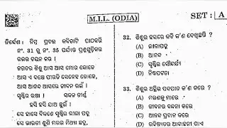 OSSTET ODIA MIL PYQ//PREVIOUS YEAR QUESTION//#osstet #pyq #ossc #osssc #exam #osscjob 