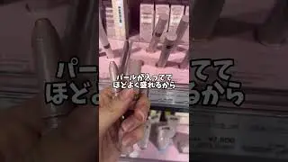 知らないと損！ドラッグストアで買える優秀涙袋コスメを３つ紹介💖 #コスメ紹介 #涙袋 #メイク