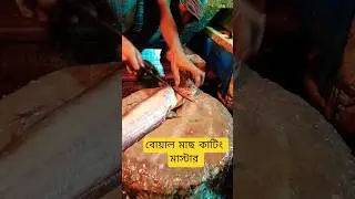 the bowal fish cutting #trending #youtubeshorts #shorts #song 🐠🐟🐠