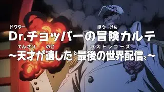 One Piece Episode 1151 Sub Indo Terbaru
