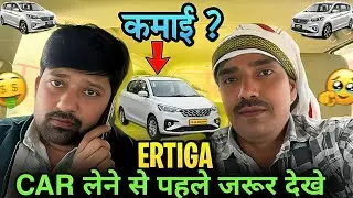 Ertiga Owner Experience  || Best car For taxi || Ola uber driver earning ertiga #cab #ertiga  #taxi