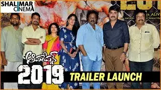 Operation 2019 Movie Trailer Launch || Srikanth's Operation 2019 || Srikanth || Deeksha Panth