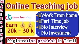 Online Teaching job💻Teacheron📲 How To Register on teacheron🔹Full details in Tamil 👍@manishainfo