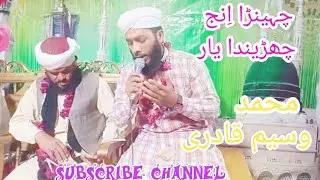 Cherna inj Charenda Yar by Muhaammad Waseem Qadri Multan 03006969474
