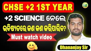 CHSE +2 Science Class 11 / Scope After Class 12th / Career options #bidyasagarclasses_chse