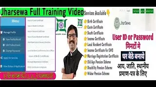 Jharsewa all services/ cast resident and income /ews kaise banaye/ obc kaise banayen/ jharsewa