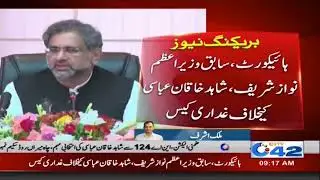 LHC Summons Nawaz Sharif, Shahid Khaqan Abbasi In Treason Case | City 42