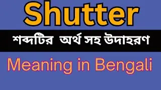 What Does Shutter Mean?