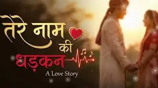 New Hindi Romantic Song 2026 | तेरे नाम की धड़कन | Love Feel