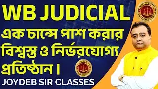 WEST BENGAL JUDICIAL COACHING LAW COACHING WBJS COACHING JUDICIARY COACHING JUDICIAL COACHING WBJS