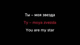 Xcho & DanRi -  Ветер (Veter) - Translated Russian Song