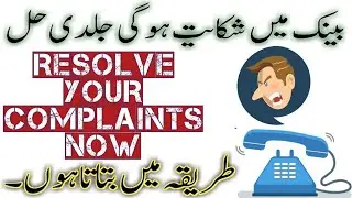 Mcb Mobile App Complaint | Live App Complaints| Mcb Internet banking Complaint | Mcb Live Complaint