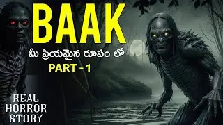 Real Horror Story: BAAK Assam Ghost Myth &ldquo;Not Anymore&rdquo;  Telugu Horror Stories | Wave Breaker