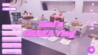 (Vlog)오사카 나카지키쵸 투어 카페,우메다 햅파이브 구경✍🏻한일자막 大阪 中崎町ツアー カフェ、梅田ヘップファイブ✍🏻日韓字幕