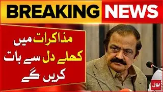 Rana Sanaullah Big Statement Came Out | PTI & Govt Negotiations Committees Meeting | Breaking News