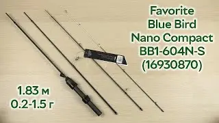 Розпаковка Favorite Blue Bird Nano Compact BB1-604N-S 1.83 м 0.2-1.5 г (16930870)