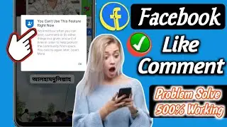 ☞How to Fix You Can't Use This Feature Right Now Facebook Error 2025||