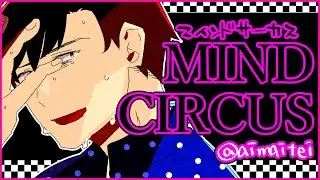 MIND CIRCUSの実況１２(フリーゲーム)【 愛昧亭うまみ（同人）のゲーム無料日記】
