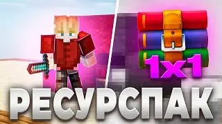 BedWars, но ресурс-паки 1×1 пиксель! Minecraft