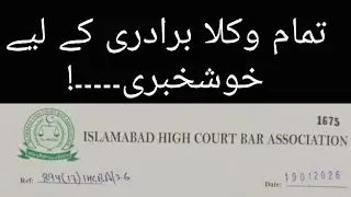 ISLAMABAD HIGH COURT BAR NOTICE ALL LAWYERS COMMUNITY ATTENTION ELECTION FEE OFF DECISION 19/01/2026
